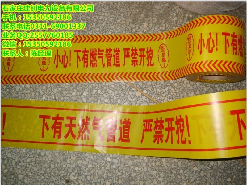 通渭县警示带 天然气PE警示带