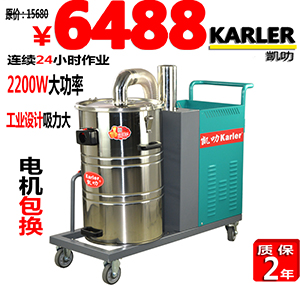 KL2280工业吸尘器工厂车间粉尘大功率大型商用强力干湿两用吸尘器