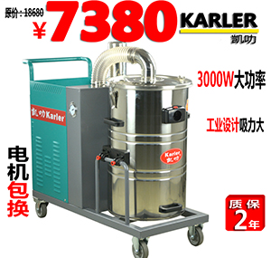 KL3080工业吸尘器工厂车间粉尘大功率大型商用干湿强力吸尘机