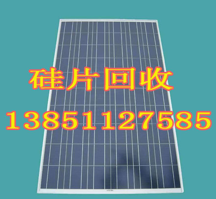太阳能组件回收13851127585回收组件价格