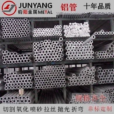 6063-t5/t6铝管 用途广泛铝合金管