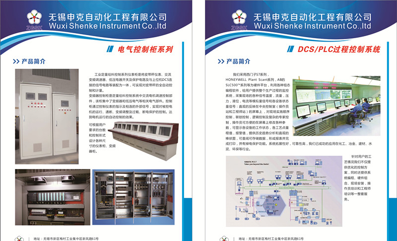DCS系统,DCS控制系统厂家