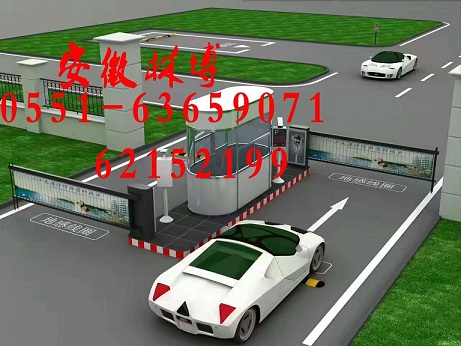 【蚌埠停车场系统】蚌埠大厦停车场系统/学校停车系统