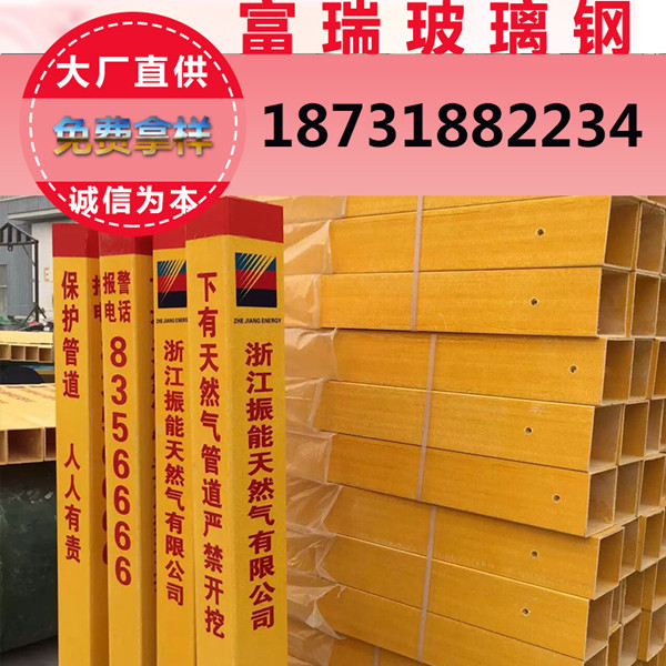 【复合环保】燃气警示桩报价“天津”燃气警示桩立柱玻璃钢燃气警示桩生产厂家