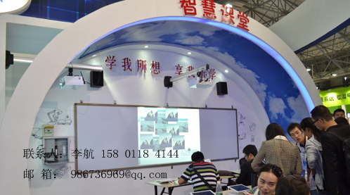 2018北京智慧教育展览会
