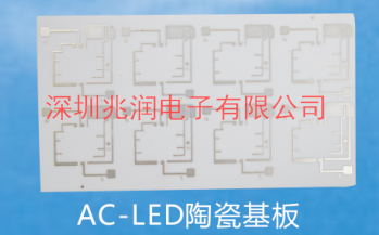 供应厂家直销LED陶瓷基板铝基板