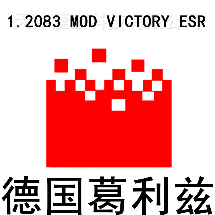 1.2083-MOD-VICTORY-ESR塑胶模具