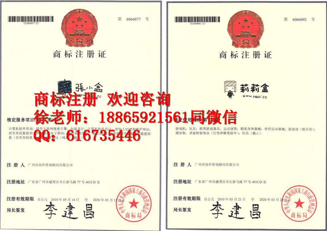 聊城商标注册,济宁商标注册申请的流程