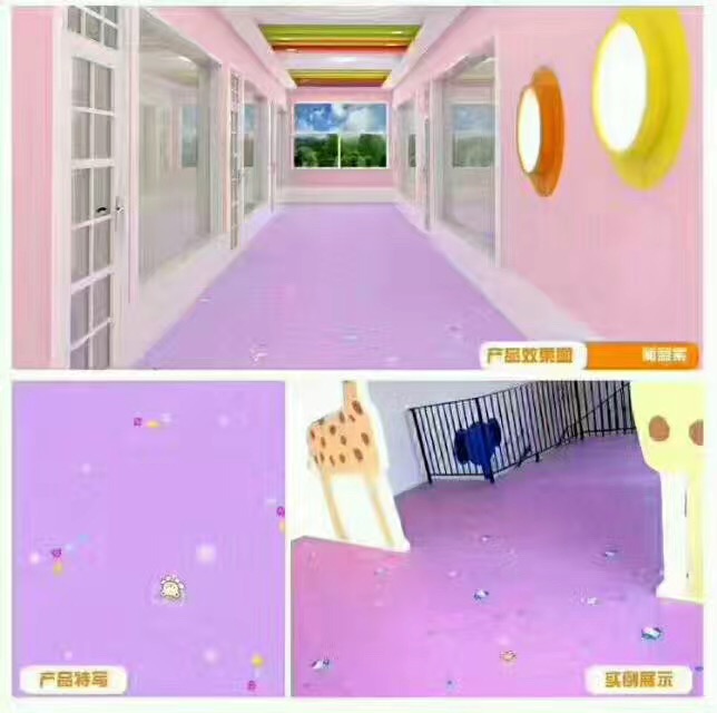 幼儿园教室地胶材料,幼儿园室内地胶选择,幼儿园室内布置
