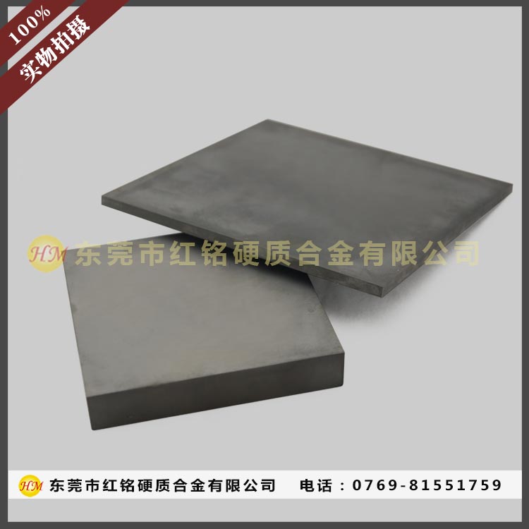 YL50钨钢板材硬质合金板块超硬钨钢非标定制