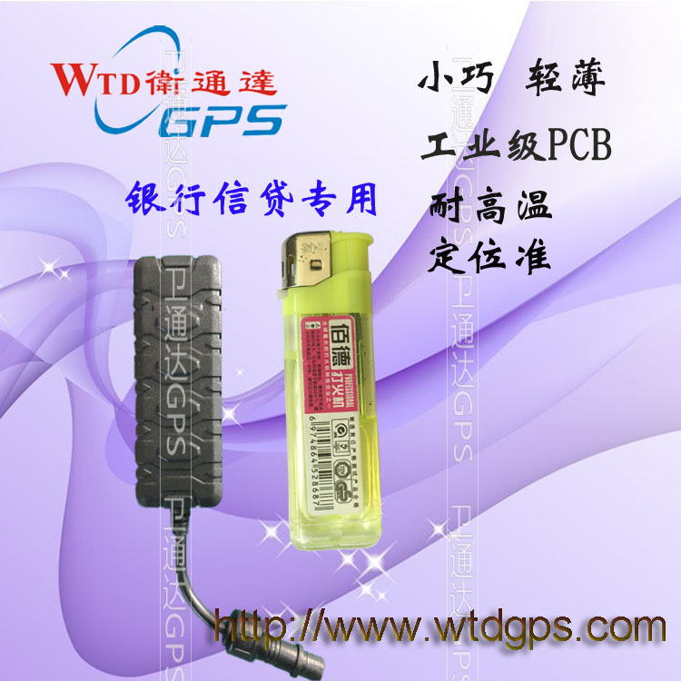 微型gps定位芯片连平GPSgps定位功能卫通达余钰华GPS