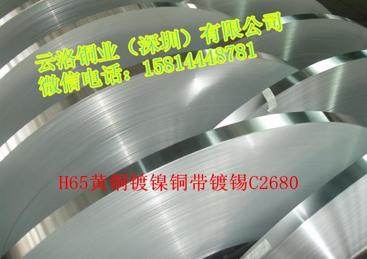 云洛厂家低价销售C7701白铜板C7541日本铜棒包邮