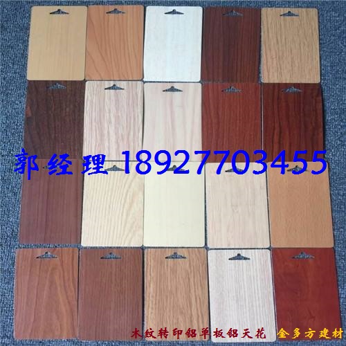 木纹铝单板生产厂家,木纹铝单板价格,木纹转印铝单板