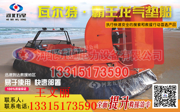气垫船价格 A1气垫船生产厂家(五星厂家气垫船)