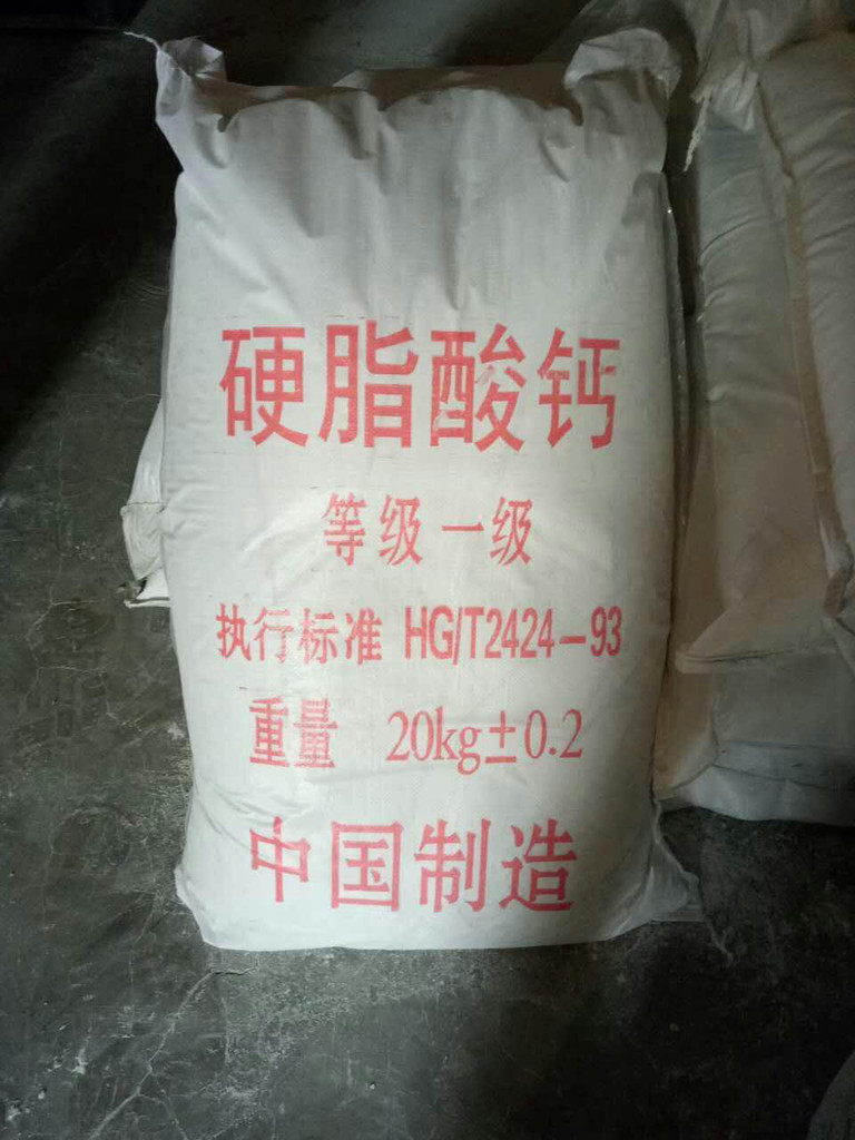 河北厂家供应硬质酸钙 性能稳定