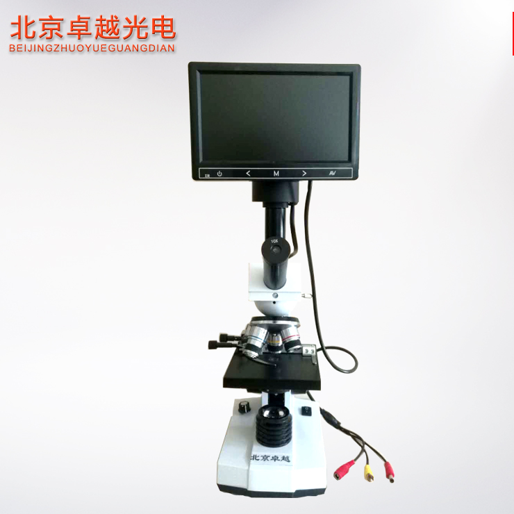 北京卓越 一滴血检测仪 螨虫检测仪