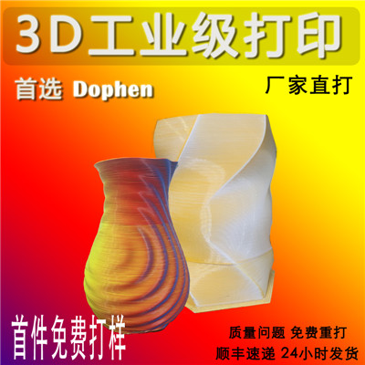 珠海3D打印3D打印模型,手板模型3d打印服务加工公