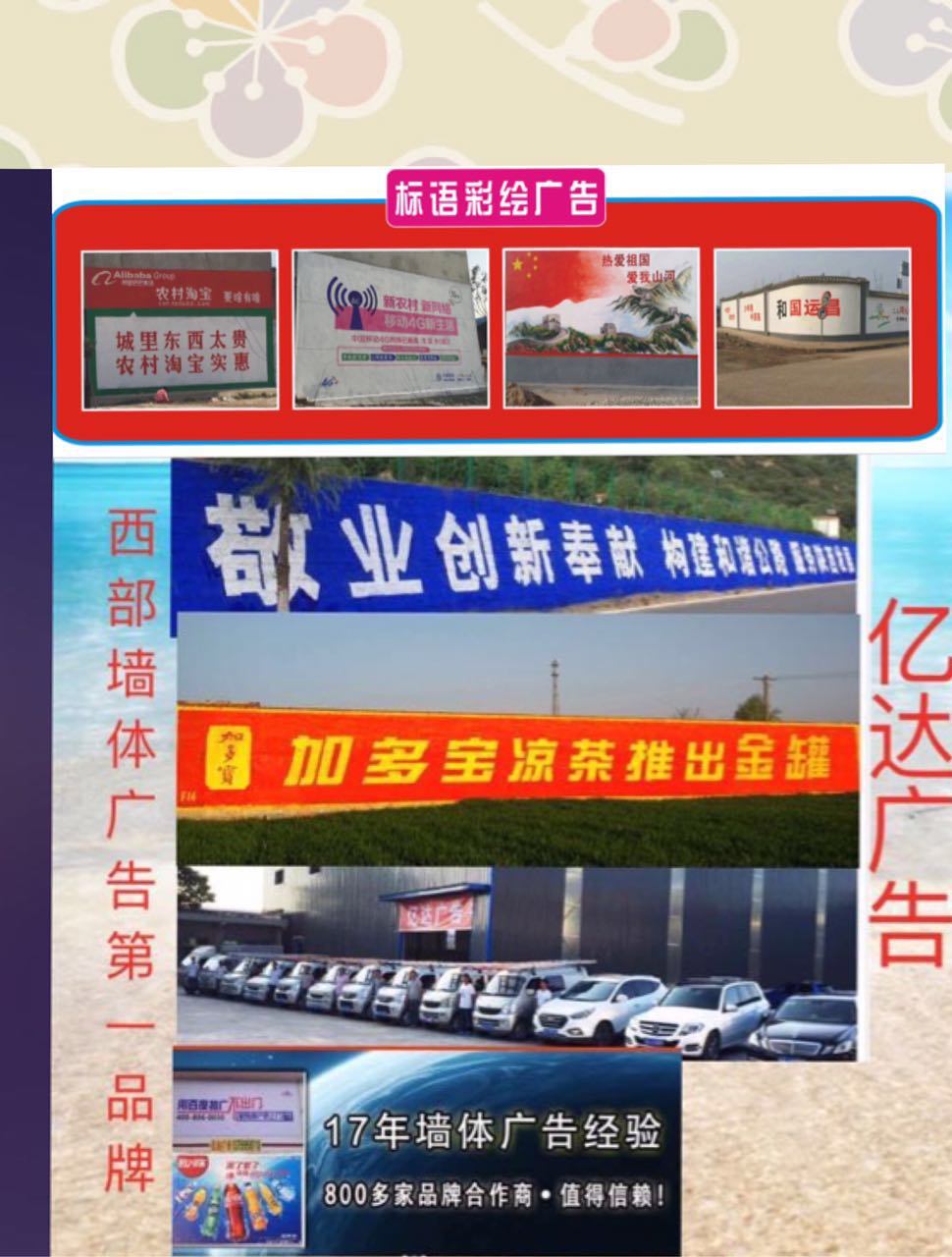 高端资源类宣汉县户外刷墙广告制作找专业亿达广告