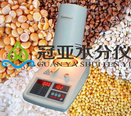 冠亚sfy-7ls卤素苞米水分测量仪、粮食水分检测仪