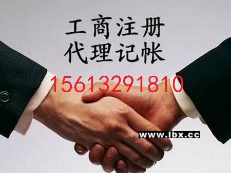 涿州加急注销无税公司个体户注销代理记账公司注册