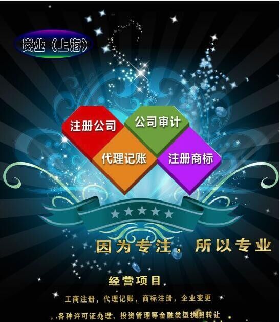 上海网络文化经营许可证申请流程