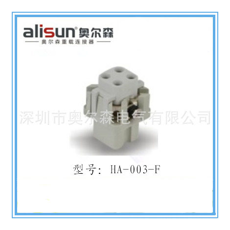 alisun HA-032 32芯冷压针连接重载连接器