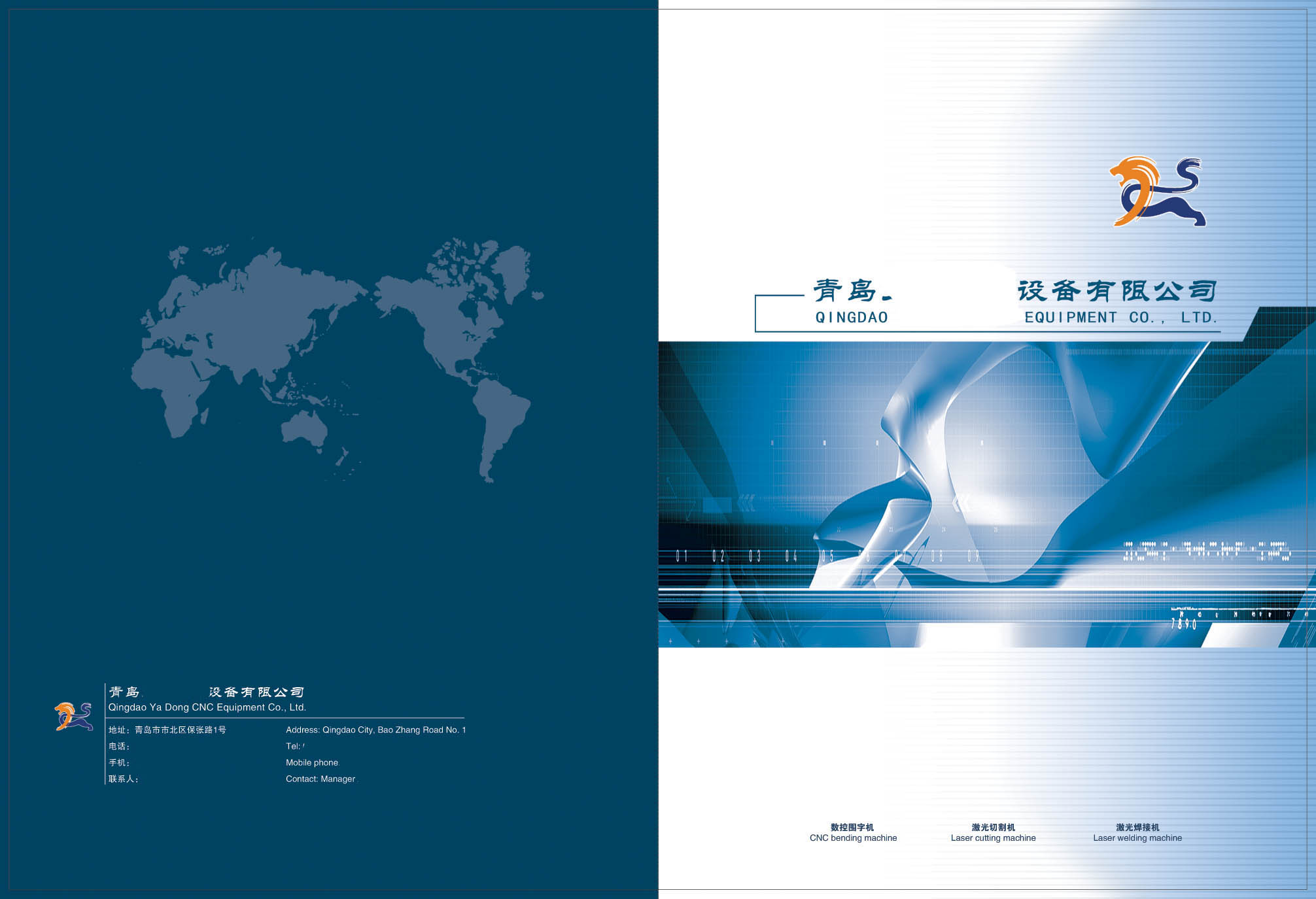青岛企业宣传画册本设计印刷