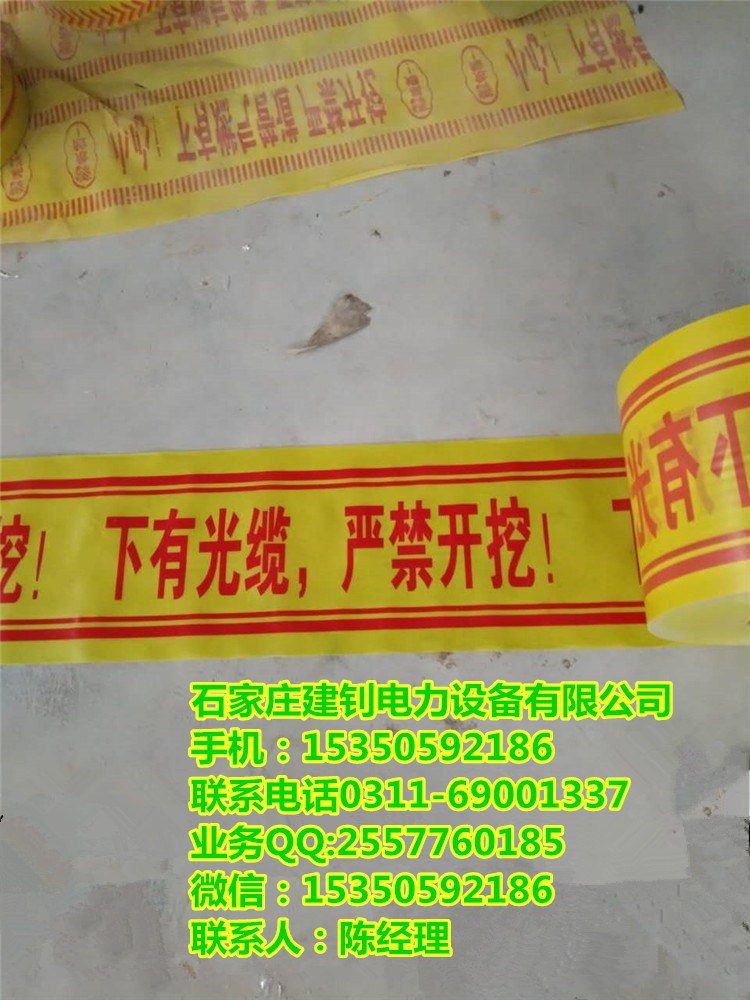 景泰县警示带厂家/光缆可探测示踪带