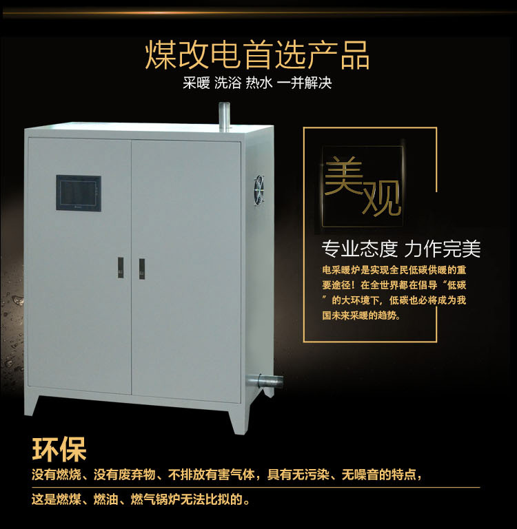 供应厂家直销煤改电3C认证电磁采暖炉,智能变频电磁加