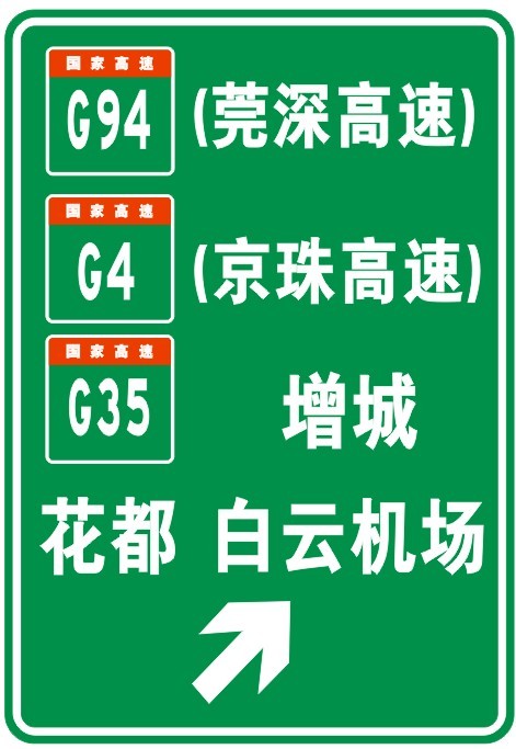 湛江高速公路做限速牌价格,道路反光路标,坡头公路方向