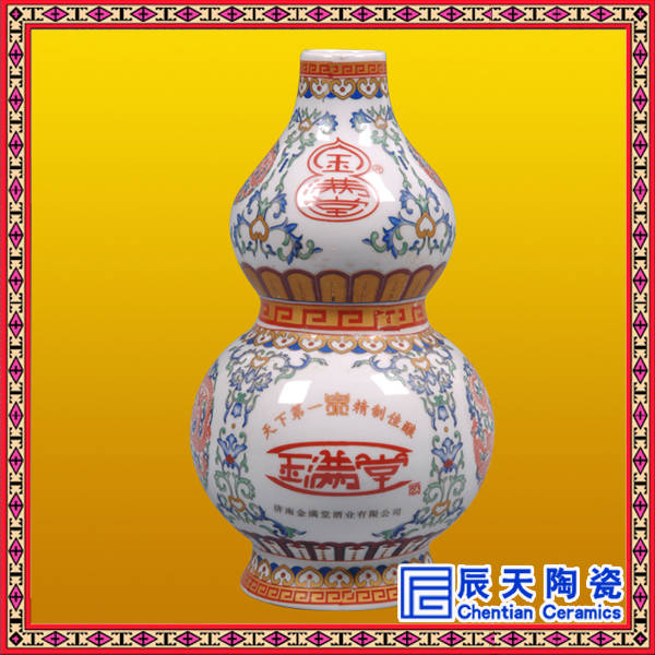 粉彩大酒坛 珐琅彩酒瓶 3斤陶瓷酒瓶