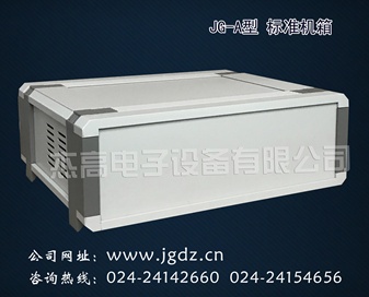 沈阳杰高电子JG-A型沈阳机箱,广州机箱,键盘式机箱