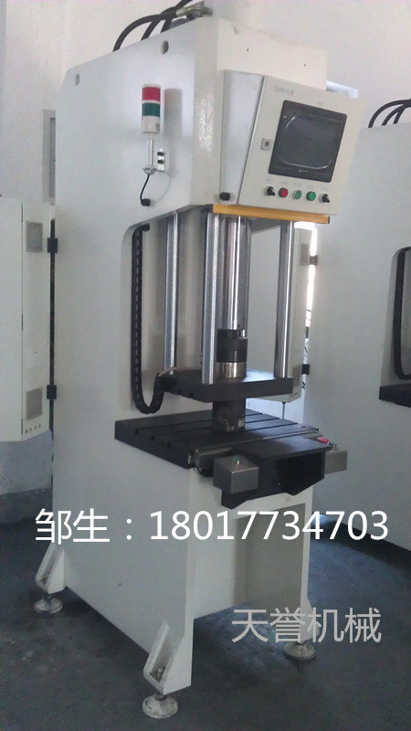 北京数控液压机,天津数控液压机,上海数控液压机