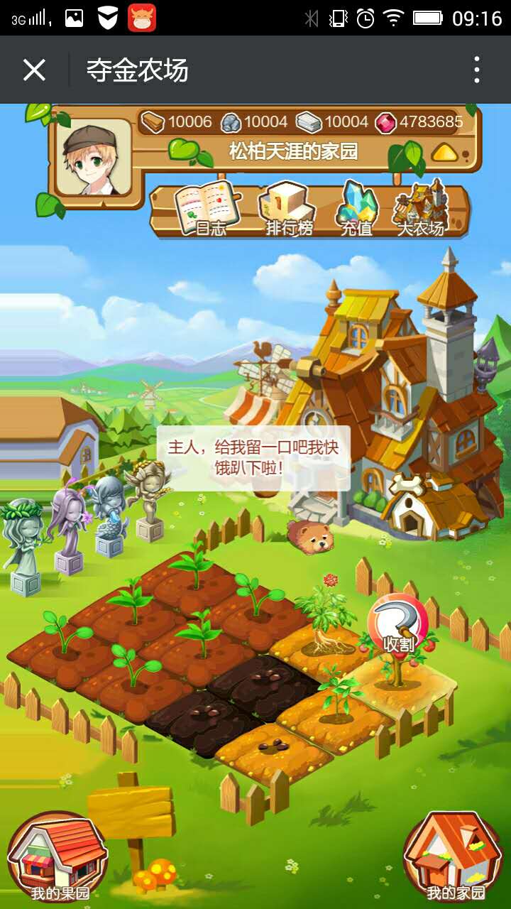 淘金农场游戏app源码农场果园理财游戏开发