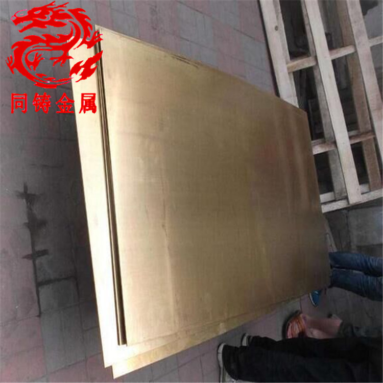 C46700铜棒铜板——上海铜业