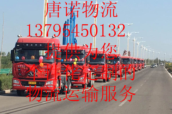 上海到苏州、常熟、张家港物流专线 唐诺物流