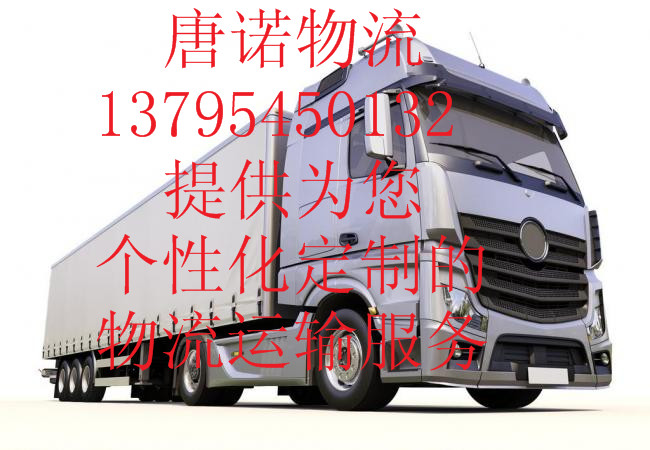 上海发屏南、寿宁、周宁物流专线 直达运输服务