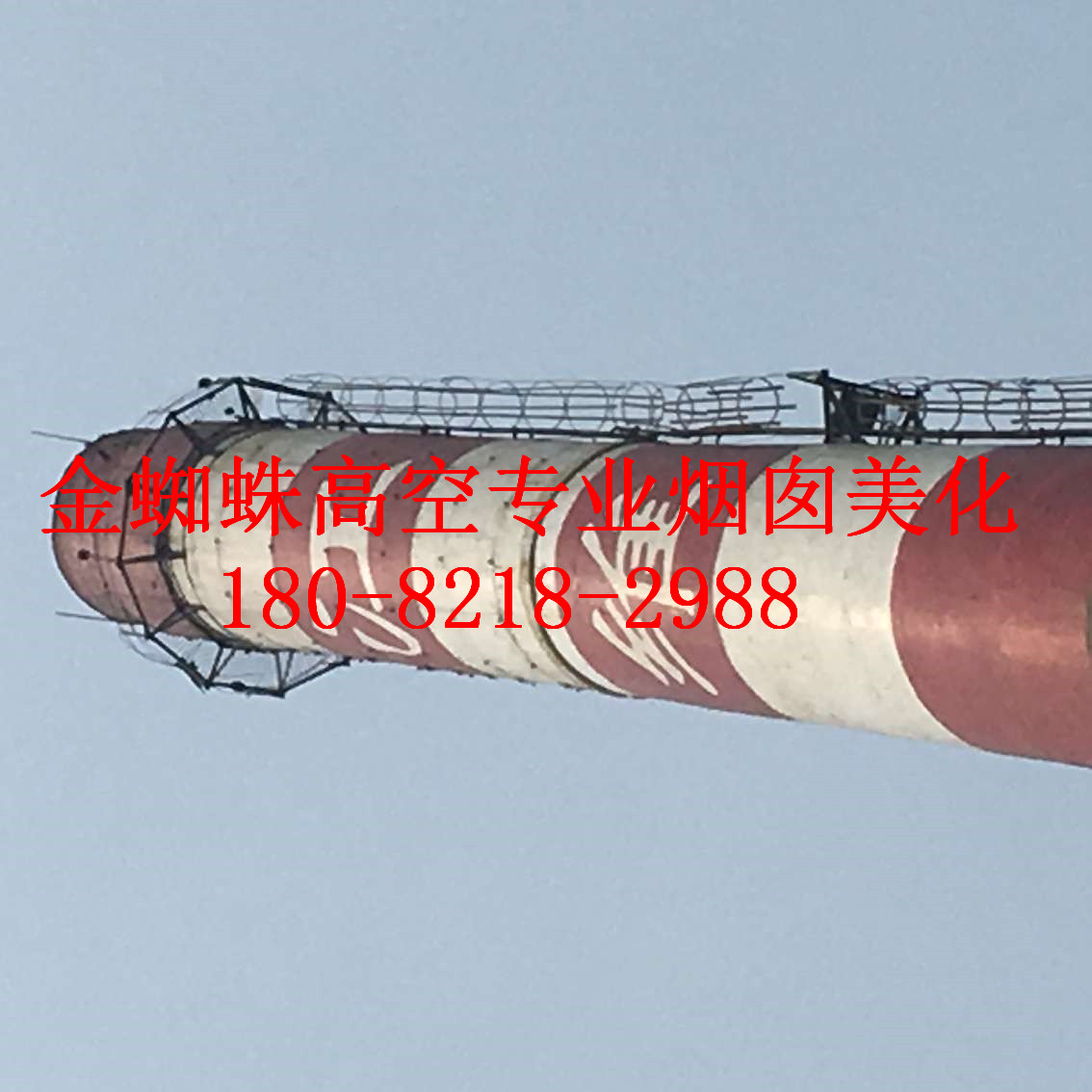 鹰潭市烟囱航标漆公司卓越品牌