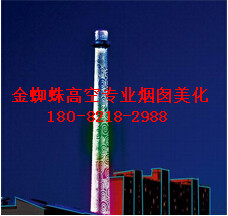 许昌市烟筒刷色环施工单位工程施工
