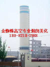 忻州市水泥烟囱美化公司优质企业