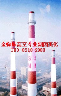 扬中市高空烟囱亮化公司资质高