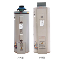 恒热燃气热水器商用燃气系列