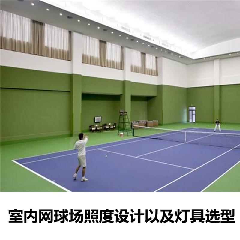 高亮度室内专业网球场led投光灯质保五年