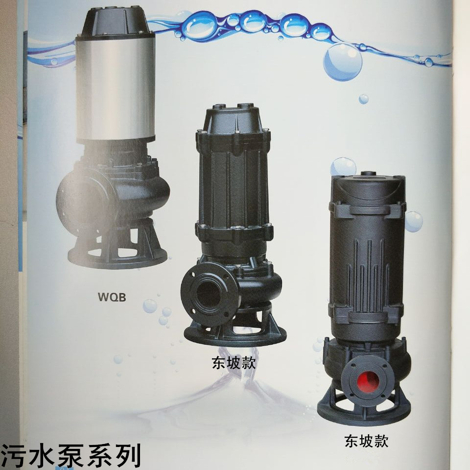 耐高温潜水泵  天津污水泵
