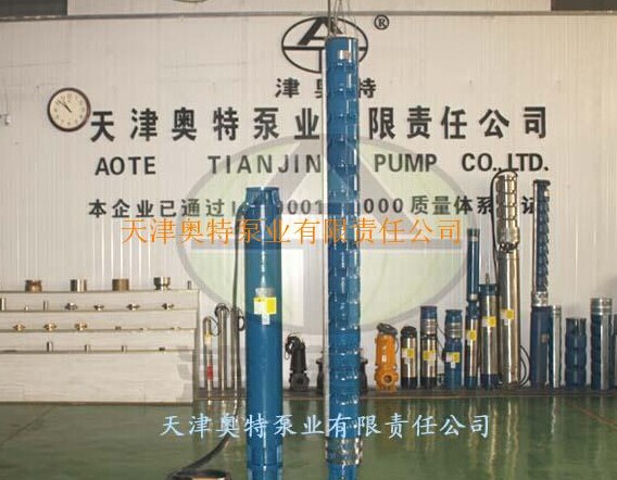 天津奥特泵业专业生产热水潜水泵质量好厂家批发价格
