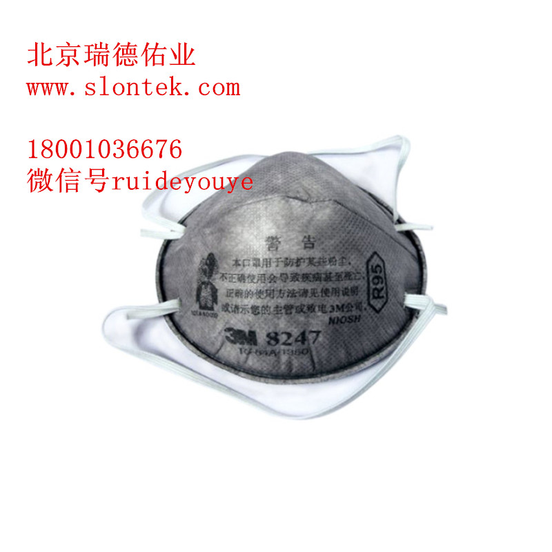 北京3M防雾霾口罩批发防尘口罩8247 医用防护总代