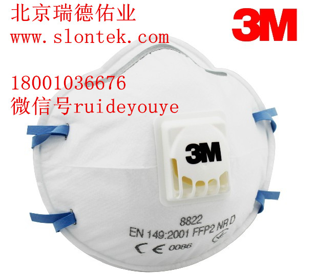 北京3M防雾霾口罩批发防尘口罩8822 医用防护总代