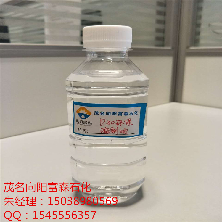 SHD40低芳环保型溶剂油