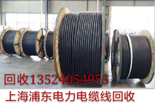 上海电力电缆线回收上海电线电缆回收公司
