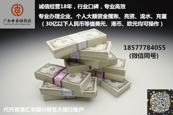 广西桂林个人摆账流程和费用点位